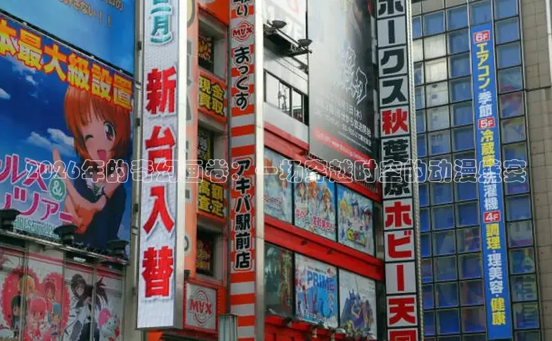 囧次元正版ios